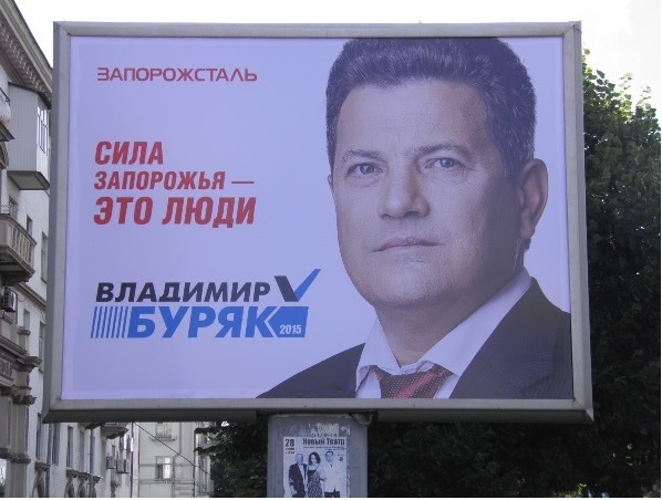 ВЛАДИМИР БУРЯК. МЭР-МИЛЛИОНЕР ЗАПОРОЖЬЯ И СТАВЛЕННИК АХМЕТОВА ? Skelet.Info