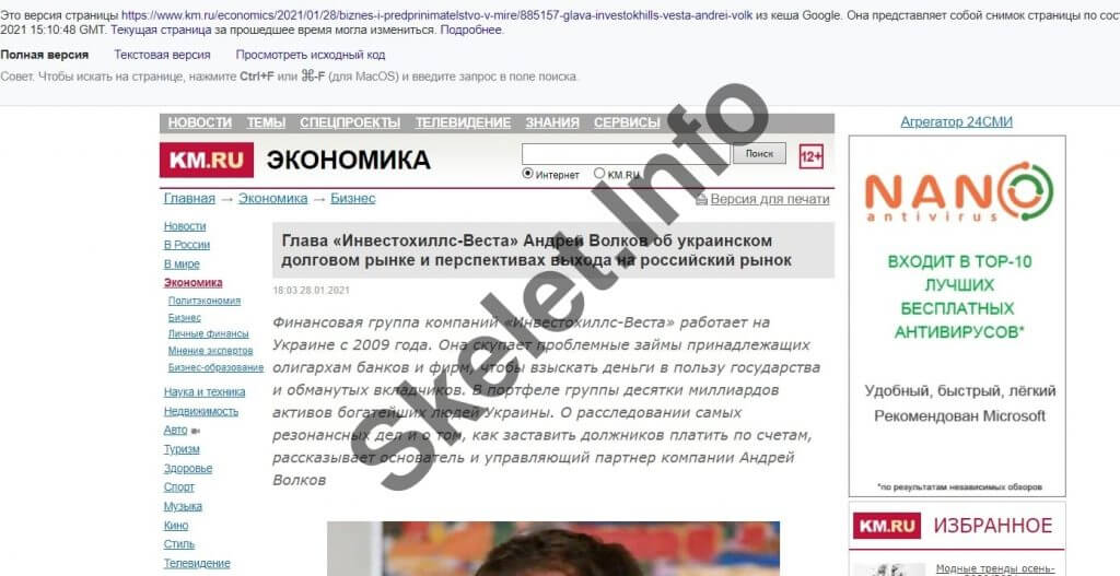 Андрей Волков: российский «Альфа-рейдер» в Украине. ЧАСТЬ 1 Андрей Волков: российский «Альфа-рейдер» в Украине. ЧАСТЬ 1
