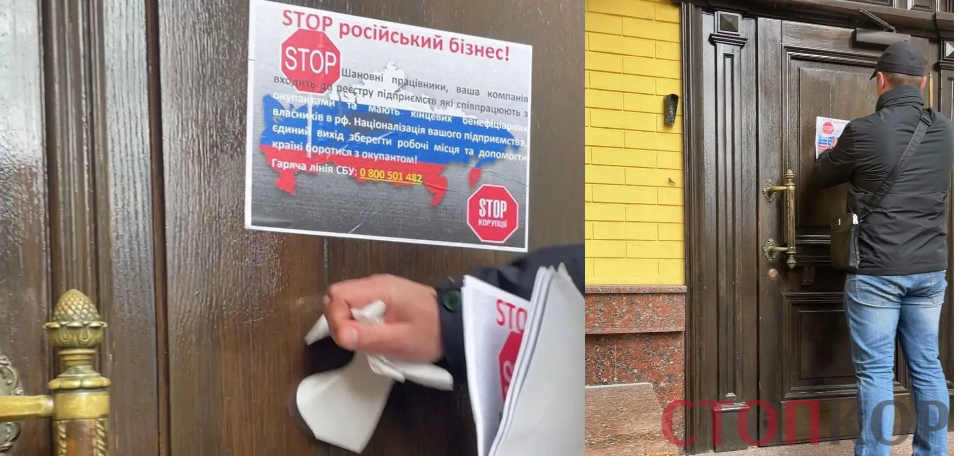 Представники ВГО ''Стоп корупції'' відвідали офіс ''Юніграну''