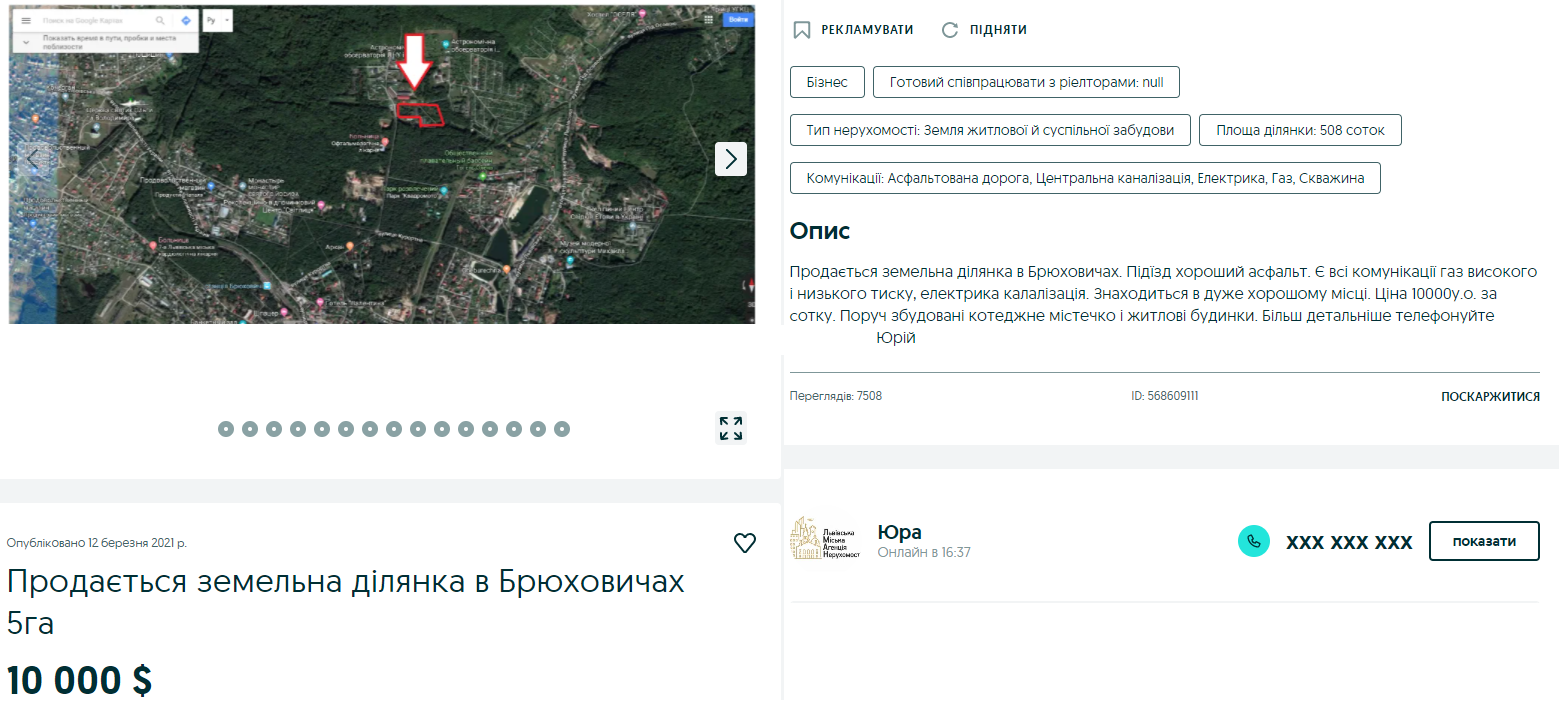 Объявление о продаже
