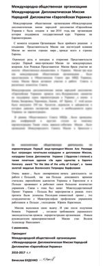 Миссия 300.jpg