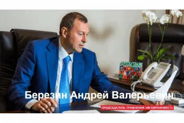 ​Андрей Валерьевич Березин: СК РФ заявил, что будет добиваться экстрадиции беглого собственника компании Евроинвест