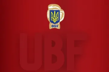 ​ФЕДЕРАЦІЯ БОКСУ УКРАЇНИ РІШУЧЕ ЗАСУДЖУЄ ЗБРОЙНУ АГРЕСІЮ І ВІЙНУ РОСІЙСЬКОЇ ФЕДЕРАЦІЇ ПРОТИ УКРАЇНИ