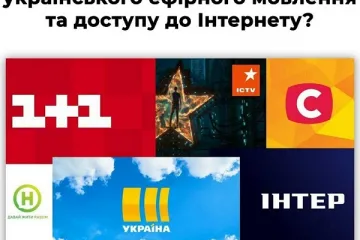 ​Центр протидії дезінформації при РНБО України повідомляє: що робити, якщо немає українського ефірного мовлення та доступу до Інтернету?