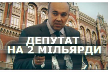 ​Мошенник Приходько Борис Викторович и дело на 2 миллиарда