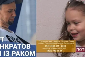 ​ВАЖЛИВО! ЄВГЕНІЙ ПАНКРАТОВ – МУЗИКАНТ, ЛЮБЛЯЧИЙ БАТЬКО ТА ЧОЛОВІК ПОТРЕБУЄ НАШОЇ ДОПОМОГИ
