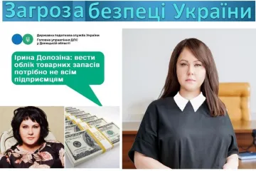 ​Национальная угроза: Ирина Долозина и сознательные, крупные финансовые преступления…