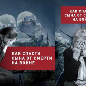 ​ВНИМАНИЕ, БЕЛОРУССКИЕ МАТЕРИ И ЖЕНЫ! КАК СПАСТЬ СВОЕГО СЫНА ОТ СМЕРТИ НА ВОЙНЕ В УКРАИНЕ?! ИНСТРУКЦИЯ!