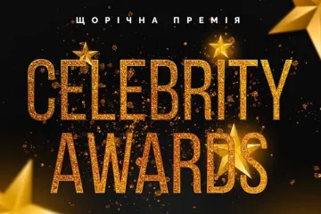 ​Всеукраїнська премія Celebrity awards 2021 – великий проект, що підкреслює талант, красу, успіх та досягнення українців(ФОТО-звіт)