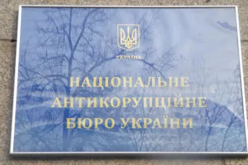 ​Колишнього чиновника «СхідГЗК» та підприємця судитимуть заочно за сірку