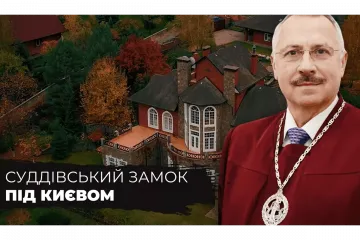 ​З банею й покоївками: суддя Конституційного суду Головатий мешкає в маєтку вартістю 20 мільйонів