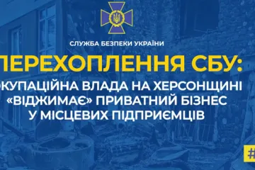 ​Окупаційна влада на Херсонщині «віджимає» приватний бізнес у місцевих підприємців (аудіо)