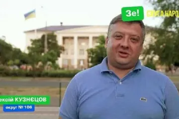 ​Нардеп от "Слуги народа" Алексей Кузнецов контролирует ломбарды и аптеки в "ЛНР"