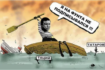 ​Юрій Тацій - ще один фігурант у гучній справі «Укрбуду»