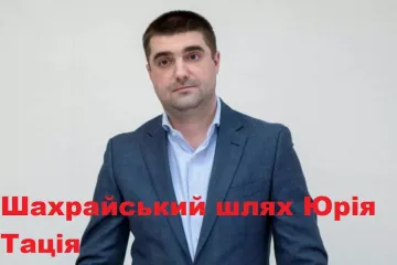 ​Шахрайський шлях Тація: від «фунта над фунтами» до заступника директора Департаменту КМДА
