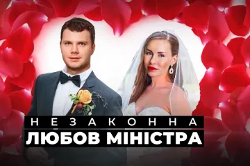 ​Квартира за 350 тисяч доларів та преміум-авто: журналісти розшукали статки «таємної» дружини міністра Криклія
