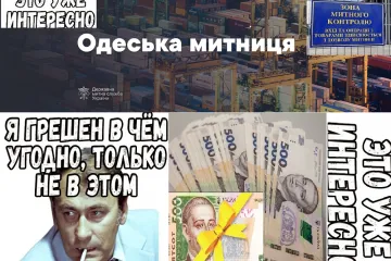 ​Иванов Евгений. Одесский таможенник «экстравагантно победил эпоху бедности»… премировал сам себя на кругленькую сумму