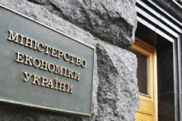 ​Охота на ведьм в Минэкономике.