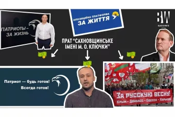 ​ХТО ФІНАНСУЄ "РУСЬКУ ВЕСНУ 2"