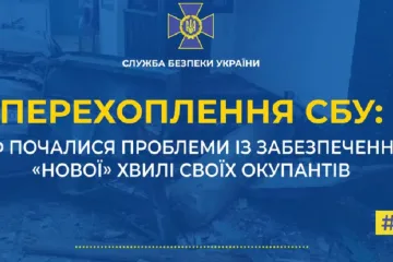 ​У рф почалися проблеми із забезпеченням "нової" хвилі своїх окупантів (аудіо)