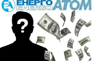 ​НАЕК “Енергоатом”: Небачена корупція в деталях і персонах