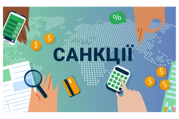 ​18 львівських компаній пов'язані з колишнім скандальним митником потрапили до нового санкційного списку РНБО