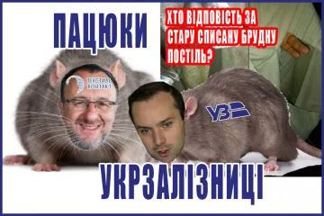 ​Александр Соколовский и Александр Перцовский проворачивают масштабную аферу на Укрзализныце. Готовьтесь к постели из пластика