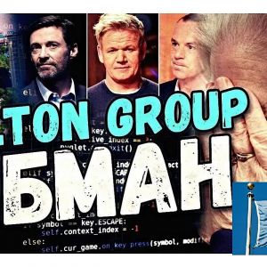 ​Мошенники из Milton Group, прикрываясь соседством с ООН, спокойно занимаются преступной деятельностью во Львове на глазах у правоохранительных органов!