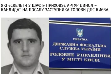 ​ЗНАЙОМТЕСЬ: КАНДИТАТ НА «КРІСЛО» ЗАСТУПНИКА ГОЛОВИ ДПС КИЄВА АРТУР ДИНОЛ! Частина 2: Із мізерними доходами придбав Porsche Cayenne, дачу у 450 кв. м та приховує кілька фірм – невже ухиляється від сплати податків?
