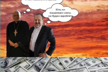 ​ Релігійне шахрайство Євстратія Зорі в діаспорі провалилося. Рейдерство ПЦУ в США не пройшло.