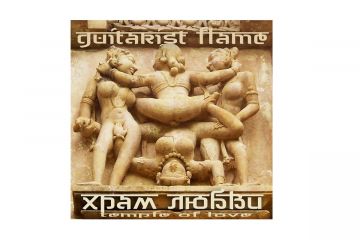 ​Guitarist Flame – Храм Любви