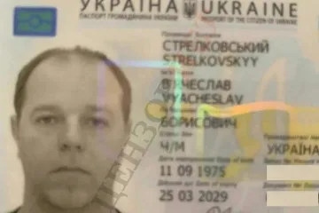​Вячеслав Стрелковский и его бизнес империя на «обнале» и схемах с ГНС