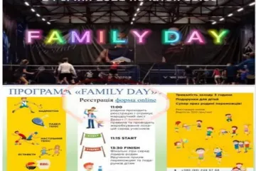 ​Запрошуємо вас 24 січня на спортивний «FAMILY DAY»