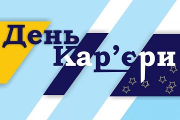 ​День кар’єри ЄС в Одесі: молодь ознайомилася з європейськими принципами в сфері працевлаштування