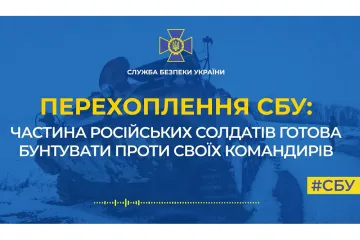 ​Частина російських солдатів готова бунтувати проти своїх командирів (аудіо)