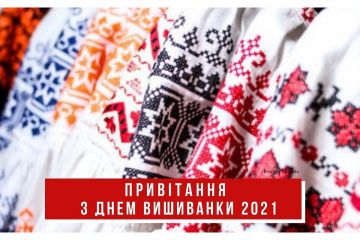 ​Мізрах Ігор привітав всіх українців з ДНЕМ ВИШИВАНКИ!!!!