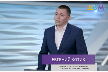 ​Питання забезпечення належними страховими виплатами потерпілих на виробництві перебуває на постійному контролі Міністерства, - Євген Котик