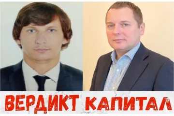 ​Коллекторы Вердикт капитал Андрей Волков и Олег Ижаковский незаконно терроризируют людей