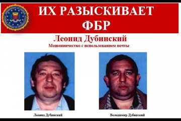 ​Владимир Дубинский и Леонид Дубинский: розыск ФБР, ограбление коммунальных предприятий Каменского и разворованные миллиарды «Большой стройки»