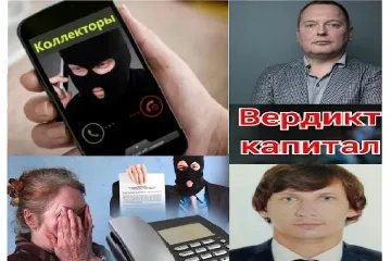 ​Ижаковский Олег и Волков Андрей - вымогатели Вердикт капитал вне закона?