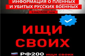 ​ Война! Русские - матери и жены! Каждая из вас имеет шанс спасти родного человека от жестокой и глупой смерти -  ГО "УНКЖ"