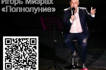​Игорь Мизрах и его колдовское ПОЛНОЛУНИЕ