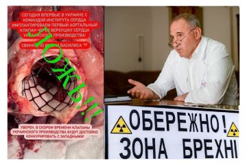 ​Ложь в медицине