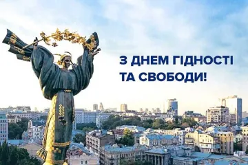 ​Мізрах Ігор привітав українців з Днем Гідності та Свободи