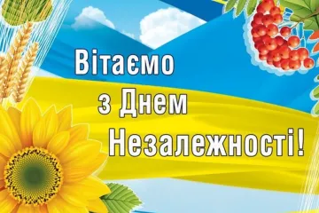 ​Зі Святом, рідні! З Днем Народження Нової України! З її красивим молодим ювілеєм !, - Марина Корнієнко