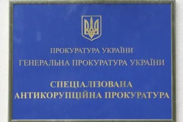 ​Чому затягується прозорий конкурс з обрання керівника Спеціалізованої антикорупційної прокуратури. Хто затягує проведення прозорого конкурсу та з якою метою?