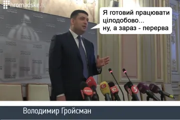 ​Владимир Гройсман - самая паршивая овца в стаде паршивых овец
