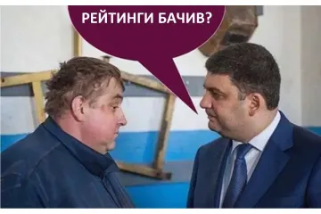 ​Вінницький політик Володимир Гройсман втрачає електоральні позиції – опитування