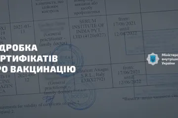 ​Кіберполіція Закарпаття викрила п’ятьох осіб у виготовленні підроблених COVID-сертифікатів, ПЛР-тестів і страхових полюсів