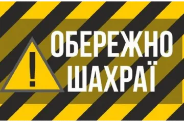​Увага! У Києві знову активізувались шахраї - псевдоподатківці!